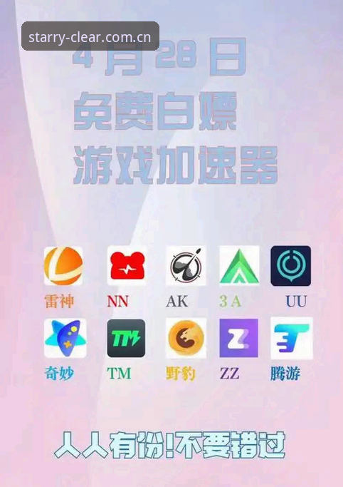 星空平台快速上手：2025新版下载与旧设备适配使用教程