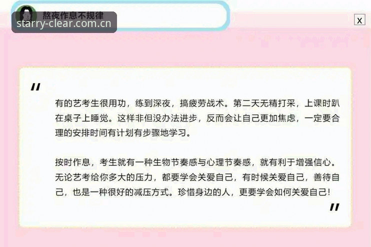 星空App 2025新版下载常见问题深度解析：旧设备自救指南与夜晚清晰版避坑手册